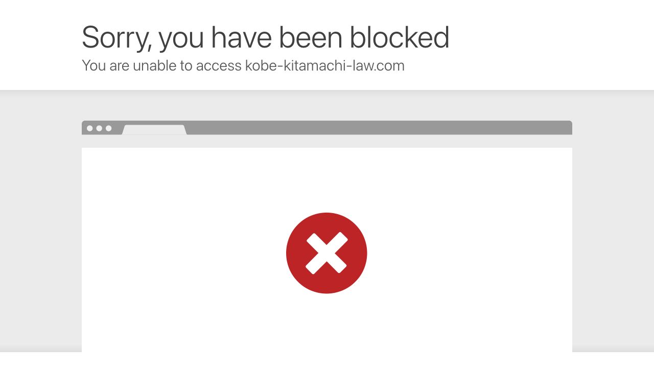 神戸北町通り法律事務所の公式サイト