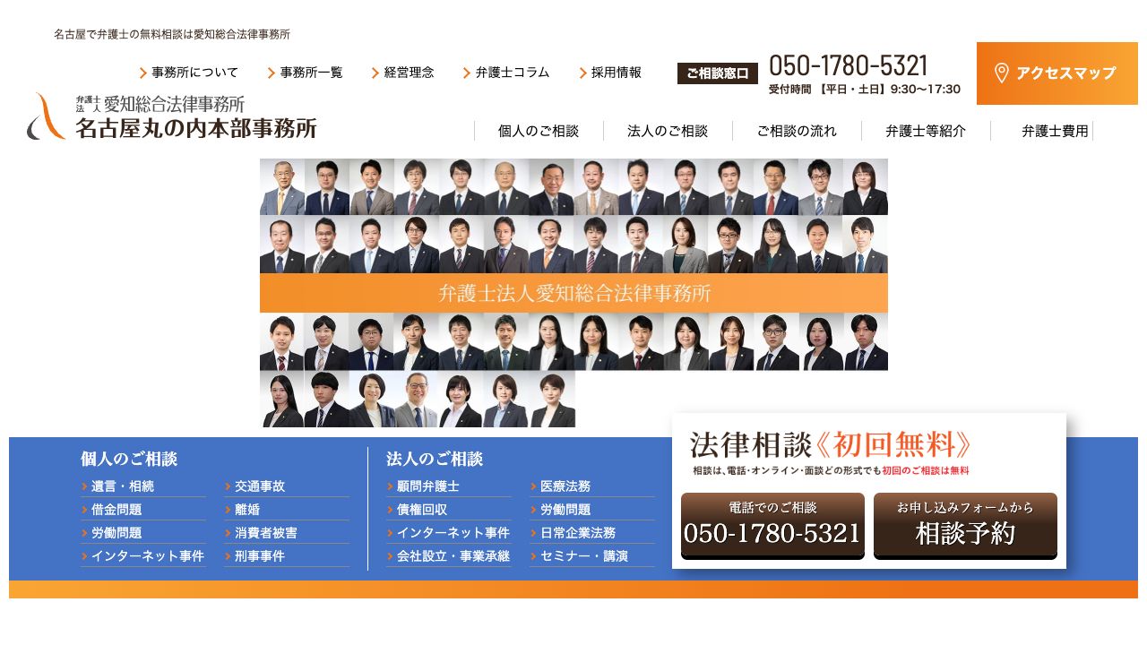 塩町通法律事務所のWebサイト